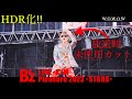 【4K HDR化!!!】 B’z LIVE-GYM Pleasure 2023 -STARS- 4K ULTRA HD Blu-ray版の発売を熱望!!