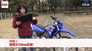 ヤマハ ＸＴＺ１２５ 626