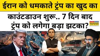 News Ki Pathshala | Sushant Sinha: Iran के साथ Ceasefire के पीछे क्या है Trupm की बड़ी चाल?| America screenshot 3