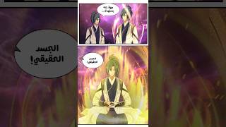 Download Lagu Martial Peak || Chapter 3834 MP3