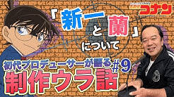 アニメ 名探偵コナン公式 Youtube
