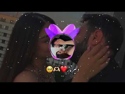 آهنگ جدید دلبر ناز 