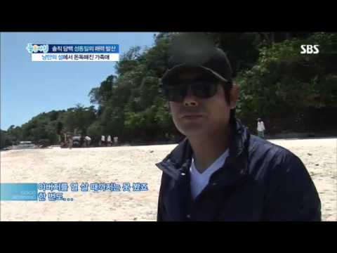 Good Morning, Sung Dong-il's Family #12