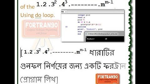 Fortran program to find the product of the 1.2.3**--------- (Using do loop)