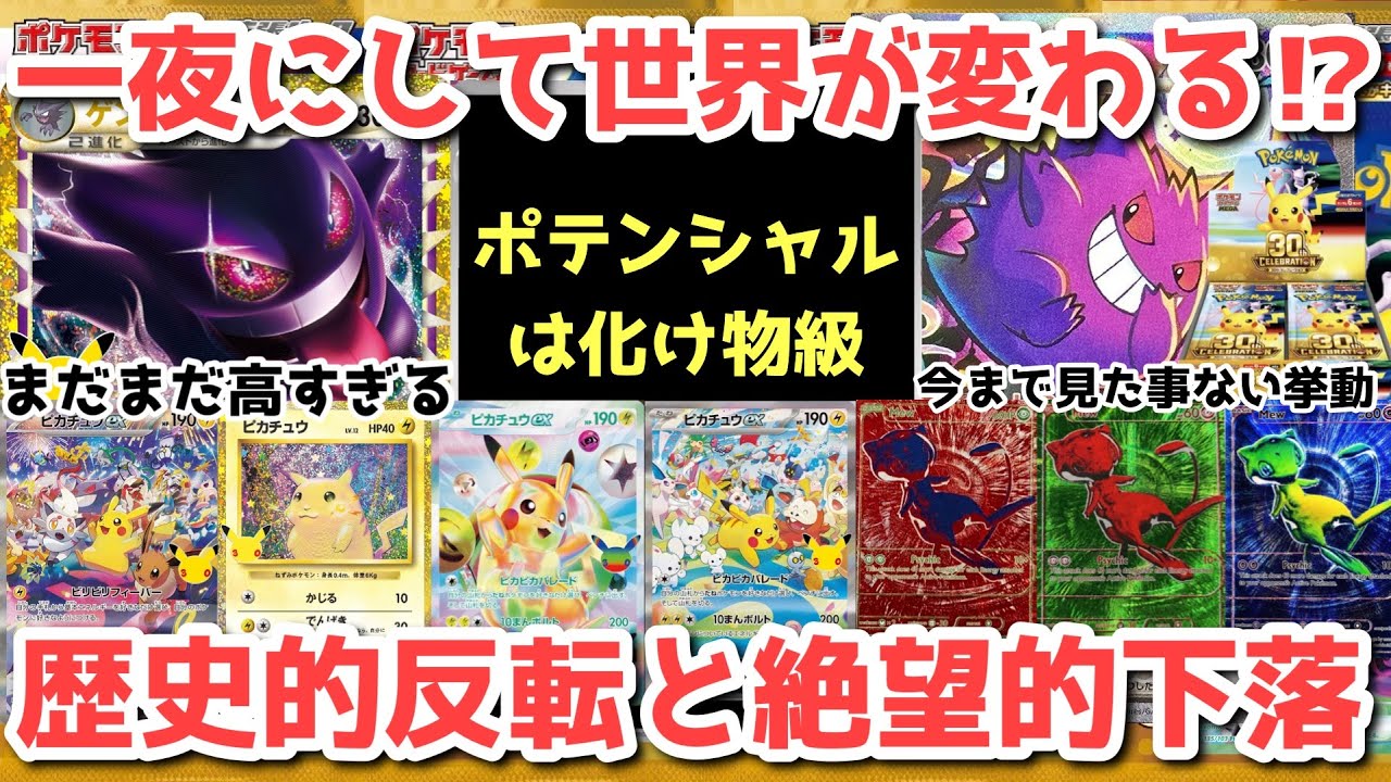 3 Days Post-Release] No Way!? The Market Is Changing So Fast My