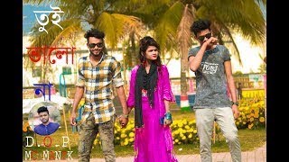 Download Lagu valoi chilam tore valo na bese bangla song lyrics MP3