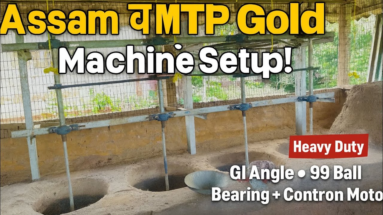 MTP Gold Machine Installation in Assam | Heavy Duty GI Angle & dubble Ball SKF Bearing Comtron Motor
