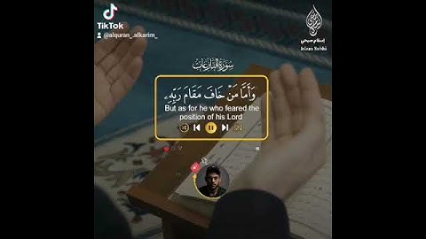 فأما من طغى وآثر الحياة الدنيا - من سورة النازعات - بصوت القارئ إسلام صبحي- islam sobhi