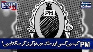 PM Kese Kisi Aur Mulk Mein Naukari Karsakta Hai? | SAMAA TV | Nadeem Malik Live