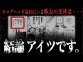 1071話で登場したベガパンクの味方の正体はこの人です【ワンピース ネタバレ】【ワンピース 考察】