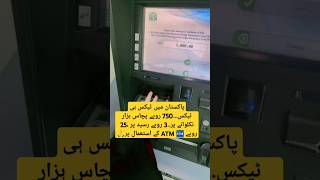 tax on 50 thousand withdraw atm #atm #mcb #hbl #meezanbank #shahbazsharif #asifzardari #economy #kpk