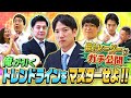 トレンドラインをマスターせよ!  マヂカルラブリーと学ぶ 松井証券 資産運用!学べるラブリーSeason5 ~テクニカル分析編~#6