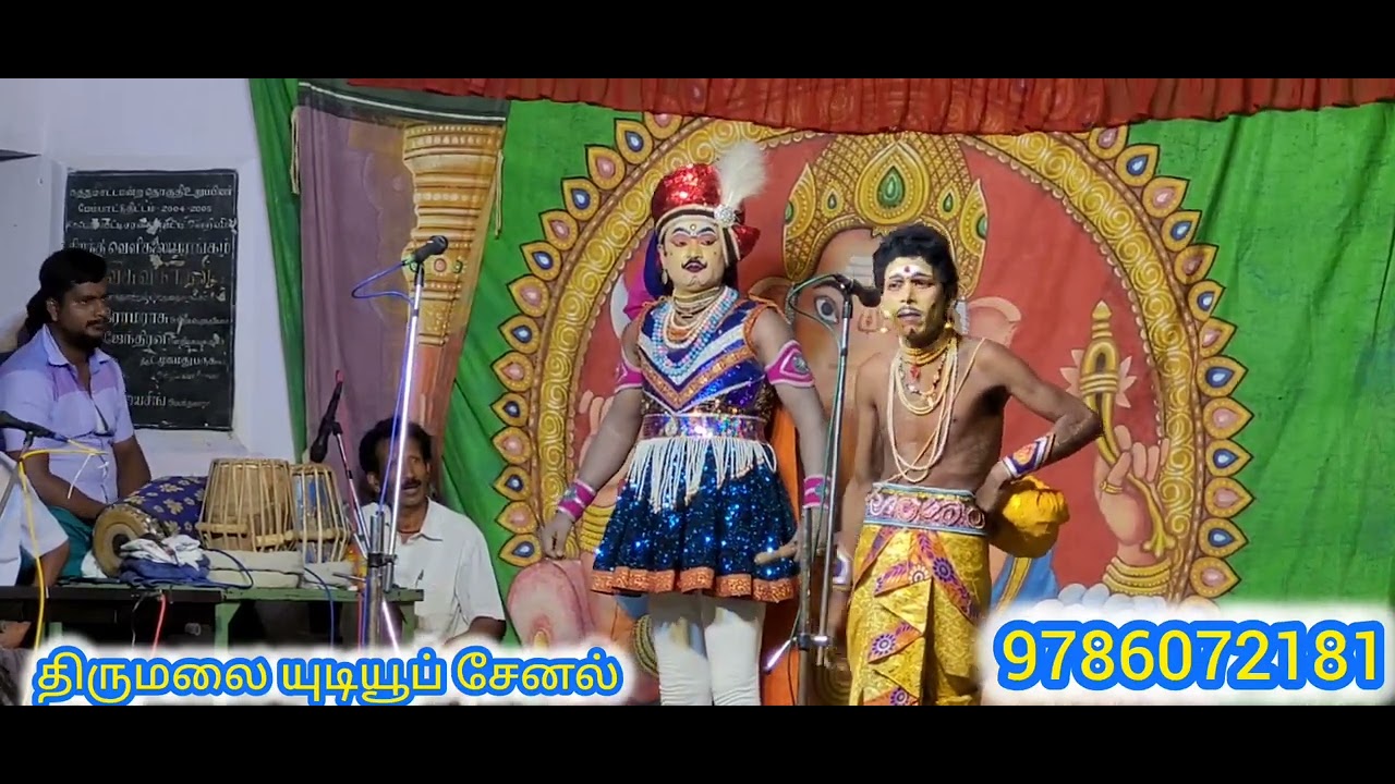 பொன்னராக தொண்டாங்கிணம் வடிவேல் செம்பகுளமாக சின்னமயில்