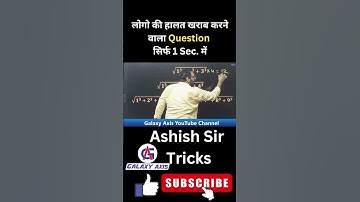 Vedic Maths trick ll Short Trick #mathstricks  #mathematics #mathstutor #maths #ashishantil