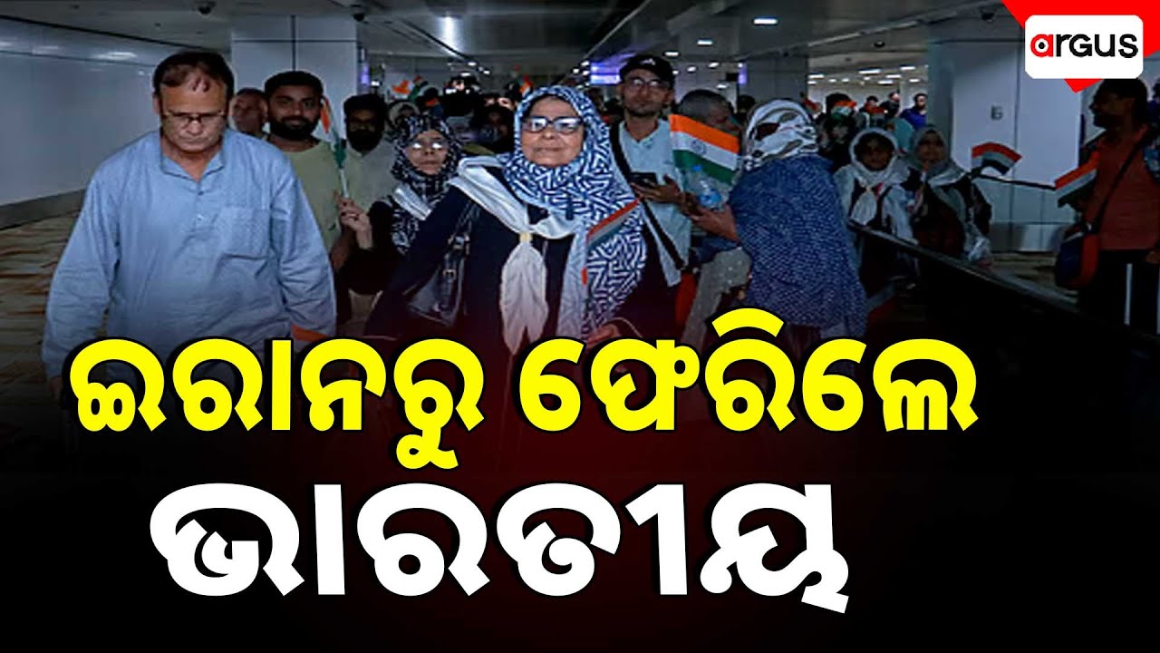 🔴Big Breaking Live | ଇରାନ-ବିଦ୍ରୋହ-ଭୟ | Iran | 17 Jan 2025 | Argus News