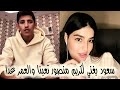 سعود بن خميس مع الشاعرة حنوش || سعود يغني لكريم منصور تعبنا والعمر عدا || #Saud_Bin_Khamis