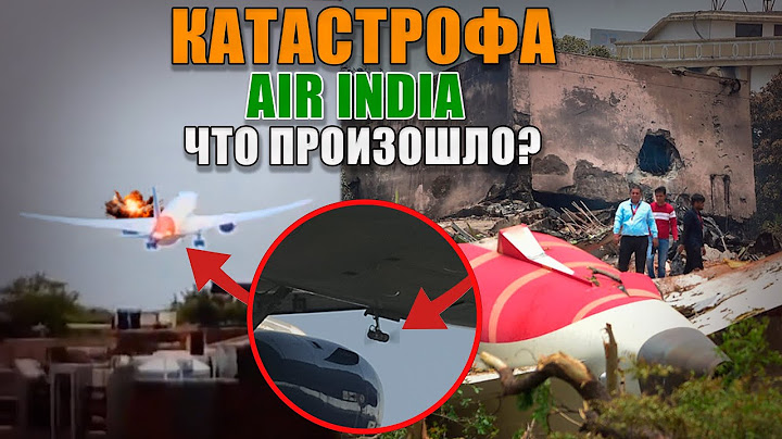 Авиакатастрофа Boeing 787 Air India, что случилось на самом деле? #авиация #самолет #boeing