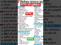 NTPC UG syllabus #ntpc_exam #gk #mathsformula #syllabus #ntpc #shorts #veirlvideo #upsc #bpsc