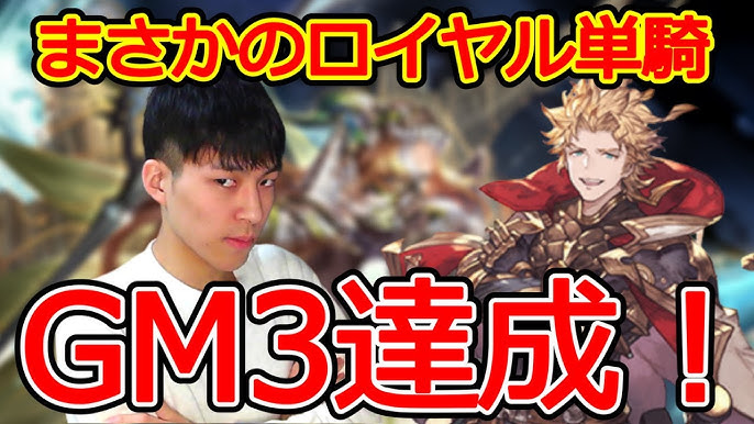 シャドバ ロイヤルのみでgm3達成 ロイヤル超不遇時代の振り返り 十天覚醒のロイヤルは弱いです シャドウバース 十天覚醒 アディショナル Youtube