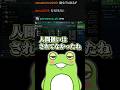 JGが奴隷だった時の話　#zerost #shorts
