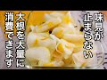 すぐ食べれる【ゆず大根】もう漬け物は買いません｜大根レシピ｜切って漬けるだけ簡単