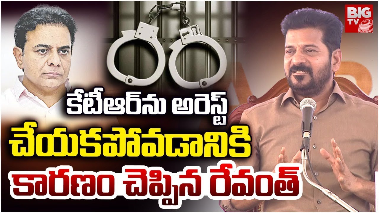 Revanth Reddy Explains the Real Reason Behind KTR Not Getting Arrested