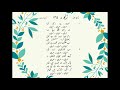 Nihayat hai raheem khuda  zaboor 145  lyrics