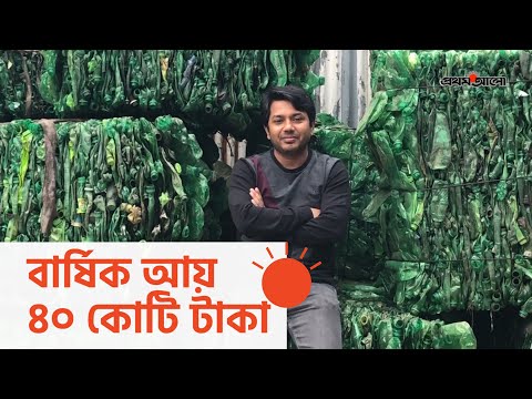 ভিডিও: এনেলড গ্লাস কি রিসাইকেল করা যায়?