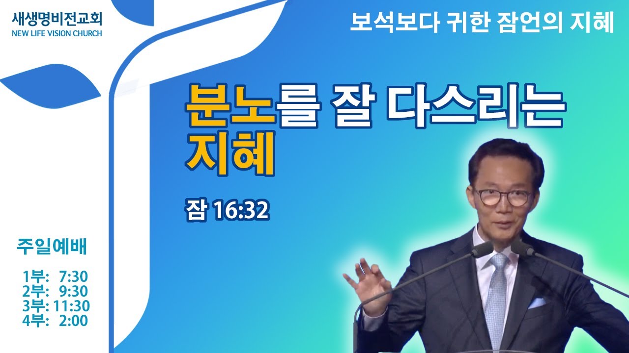 [주일설교] 