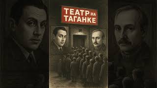 Таганка (подражание Роберту Рождественскому)