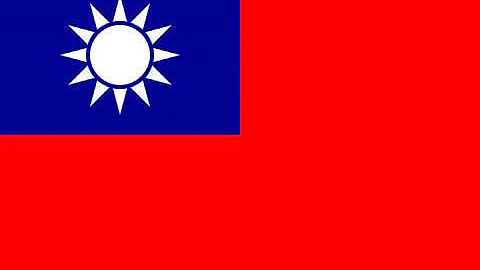 Taiwan | Wikipedia audio article - DayDayNews