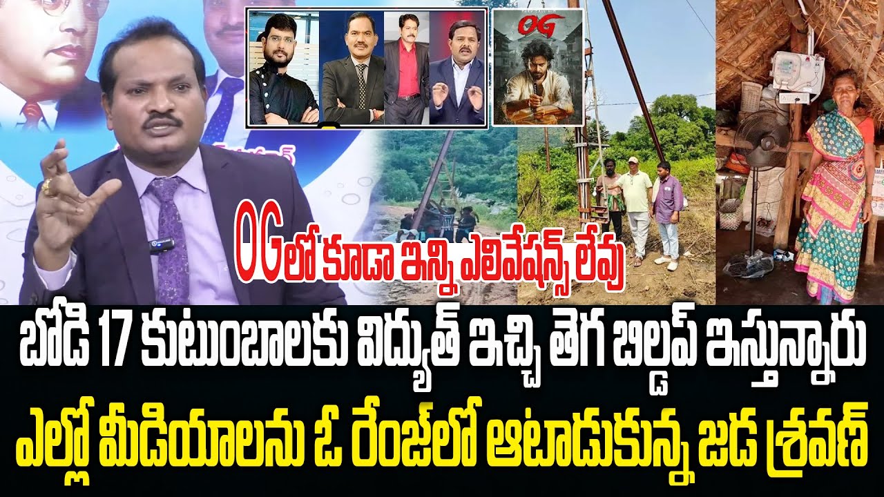 Jada Sravan Shocking Comments On Yellow Media Channels | TDP Govt | Eha Rayalaseema