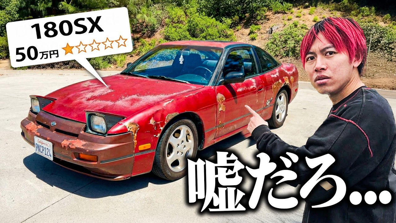 I bought a suspiciously cheap drift car in America, but it turned