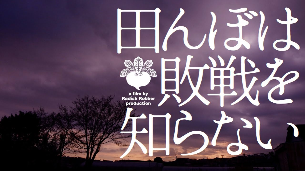 ｽﾛーｱｸｱﾘｳﾑ 田んぼニユース 水草採取 Youtube