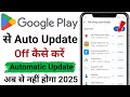 Play Store Auto Update Off Kaise Kare 2025 | Play Store Se Auto Update Kaise Band Karen