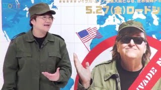 ハリセンボン春菜、ついにマイケル・ムーア監督作の宣伝隊長に就任
