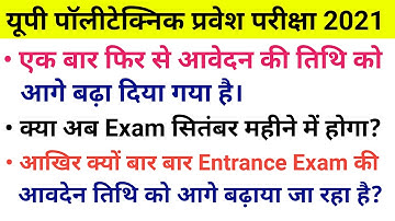 Up Polytechnic Entrance Exam Preparation 2021 Form Fill Up Date Extended | Jeecup Preparation 2021