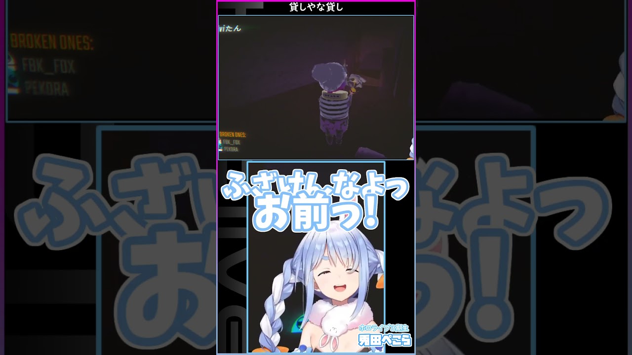貸しやな貸し #hololive