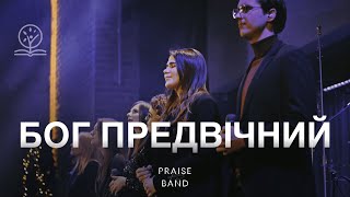 Колядки бог предвічний