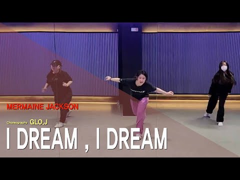 [마포댄스학원] 와와댄스 마포본점 MERMAINE <strong>JACKSON</strong> - I <strong>DREAM</strong>,I <strong>DREAM</strong> 안무 | DANCE | Choregraphy. GLO.J | HIPHOP