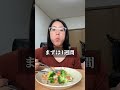 【検証】1週間本気でダイエットした結果　#ダイエット記録 #ダイエット中の食事