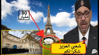 قصر محمد السادس الجديد في فرنسا بجانب برج ايفل