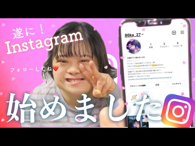 報告 Instagram開設の裏側 Youtube 報告 Instagram開設の裏側 Youtube