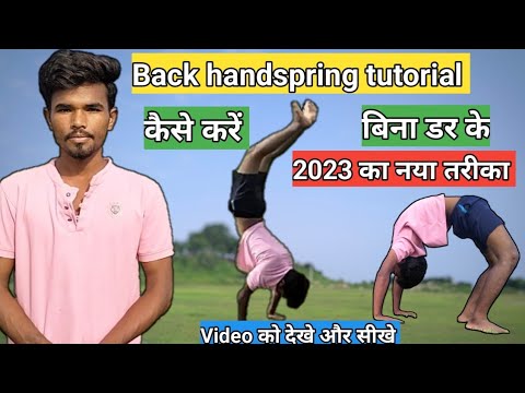 How To Back Handspring In 4 Step | Back Handspring Kaise Sikhate Hain ...