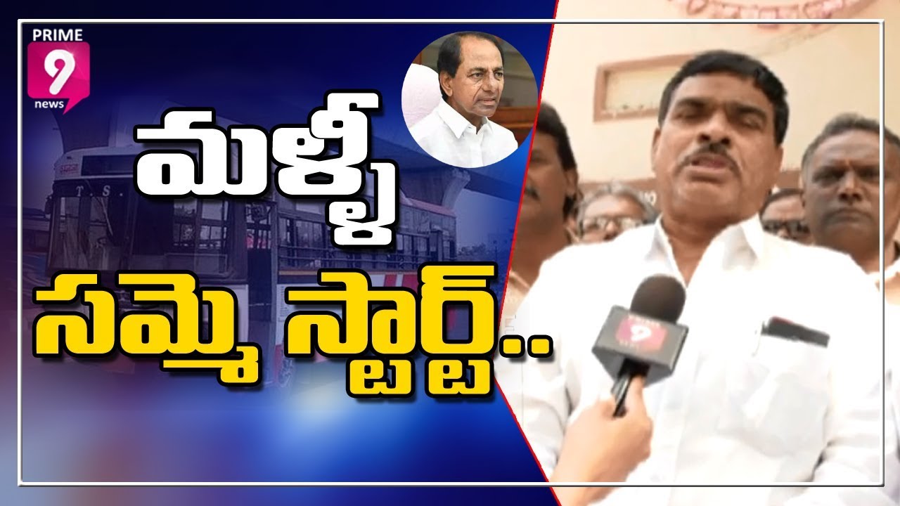 RTC JAC Leader Face to Face about TSRTC Employees Decision on Strike | Prime9 News