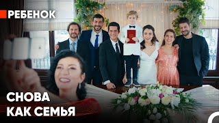 Самые Любимые Сцены Сериала &quot;Ребенок&quot; #5 - Ребенок сериал