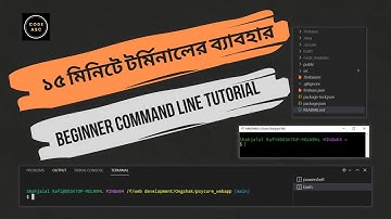 ১৫ মিনিটে COMMAND LINE || WINDOWS TERMINAL ব্যাবহার শিখুন