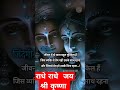 radhe Radhe @jai shree krishna