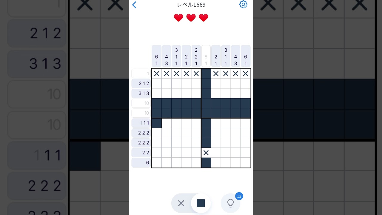 Nonogram.com】Level.1669 - YouTube