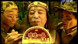 20120115 VEDAN 浩角翔起 (獵人篇-35sec)